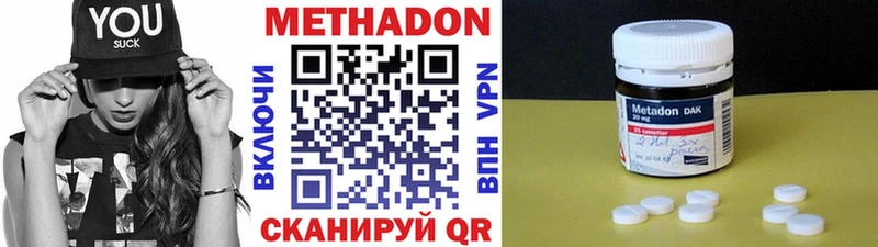 МЕТАДОН мёд Сурск